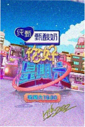 万物有戏综艺免费观看完整版