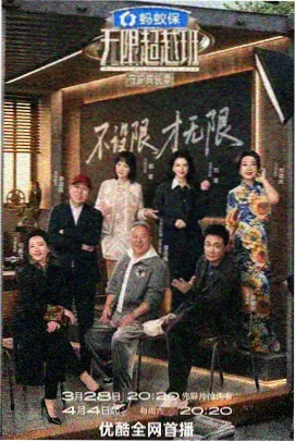 出发吧朋友综艺免费观看完整版