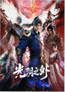 银翼旅团动漫免费观看完整版